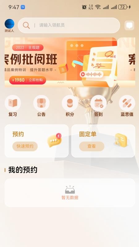 陪深思陪學（大陸版）官網版