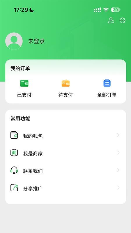 车量云官网版(2)