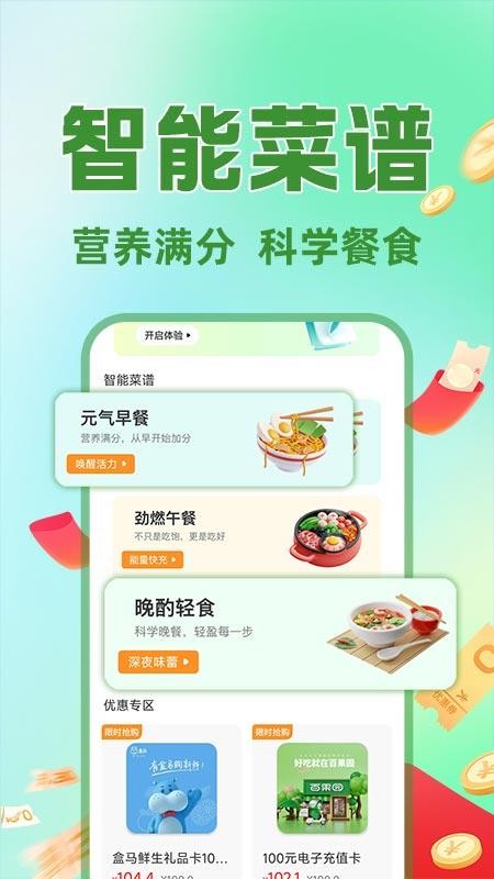 生鲜买菜优选软件v1.0.2(2)