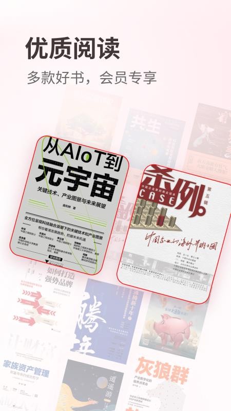 览屿免费版v2.4.9.4(2)