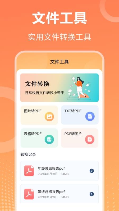 压缩ZipMax官网版v3.4.451(1)