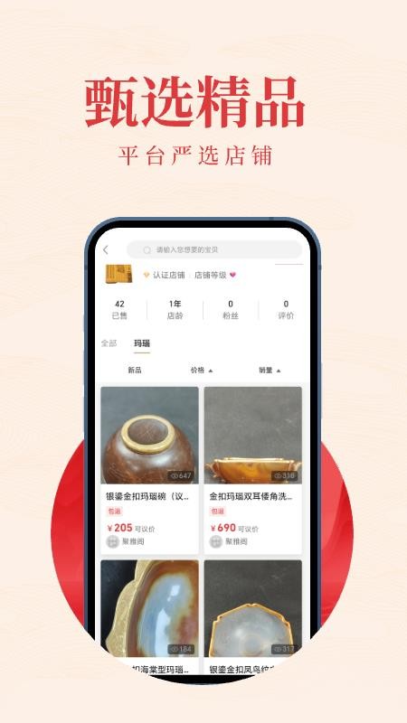 千亿宝手机版v1.7.4(2)