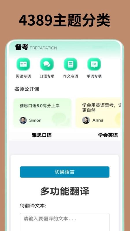 4389趣味玩游盒官网版v0.0.2(1)