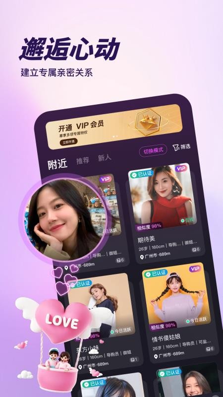 妙见官网版v1.0.0(2)