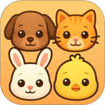 指尖萌寵連連看游戲 v1.0.0