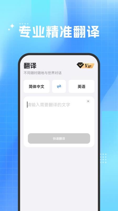 DeePAI極速翻譯官手機(jī)版v1.0.1 4