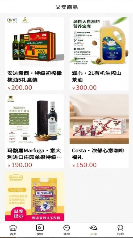 友爱之桥免费版v1.1.1(3)