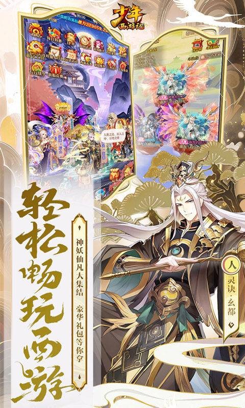 少年西游记游戏(3)