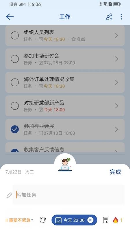 小猫ToDo官方版v1.0.0(3)