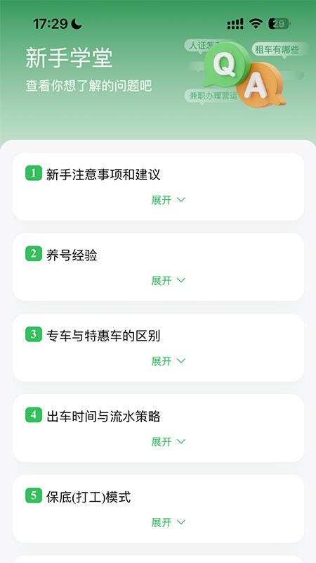 车量云官网版(4)