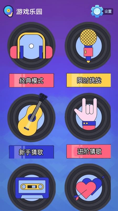 幫游盒子免費版v1.1 3