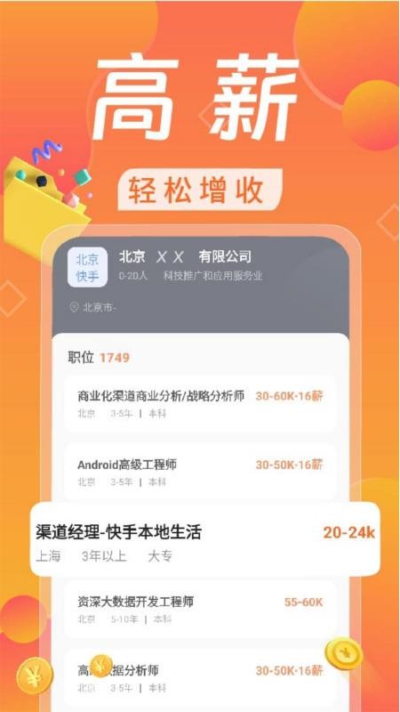 日结兼职赚钱appv1.0.7(3)
