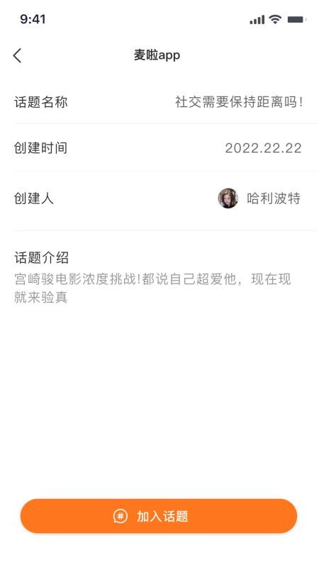 麦啦官网版v1.0.3(3)