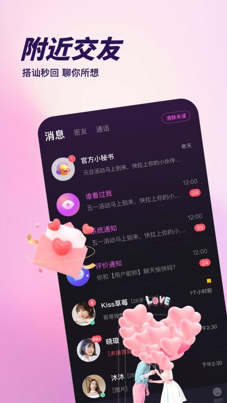 妙见官网版v1.0.0(4)