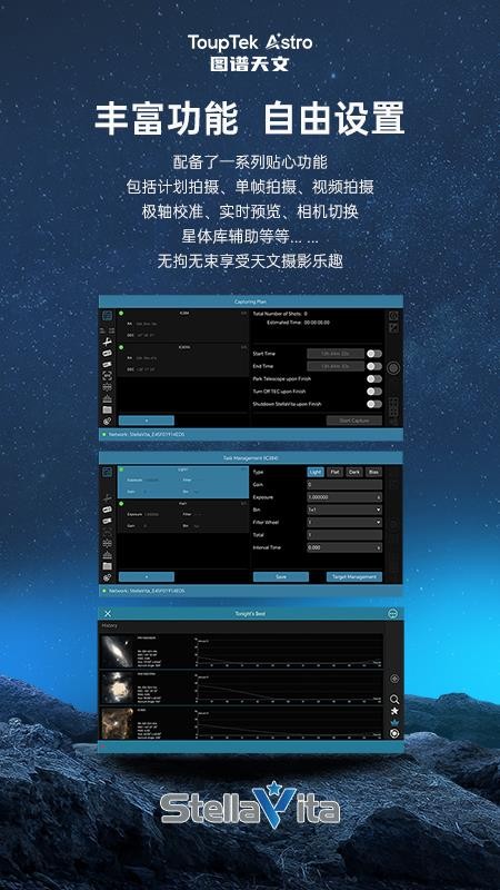 StellaVita最新版v1.0.45(3)