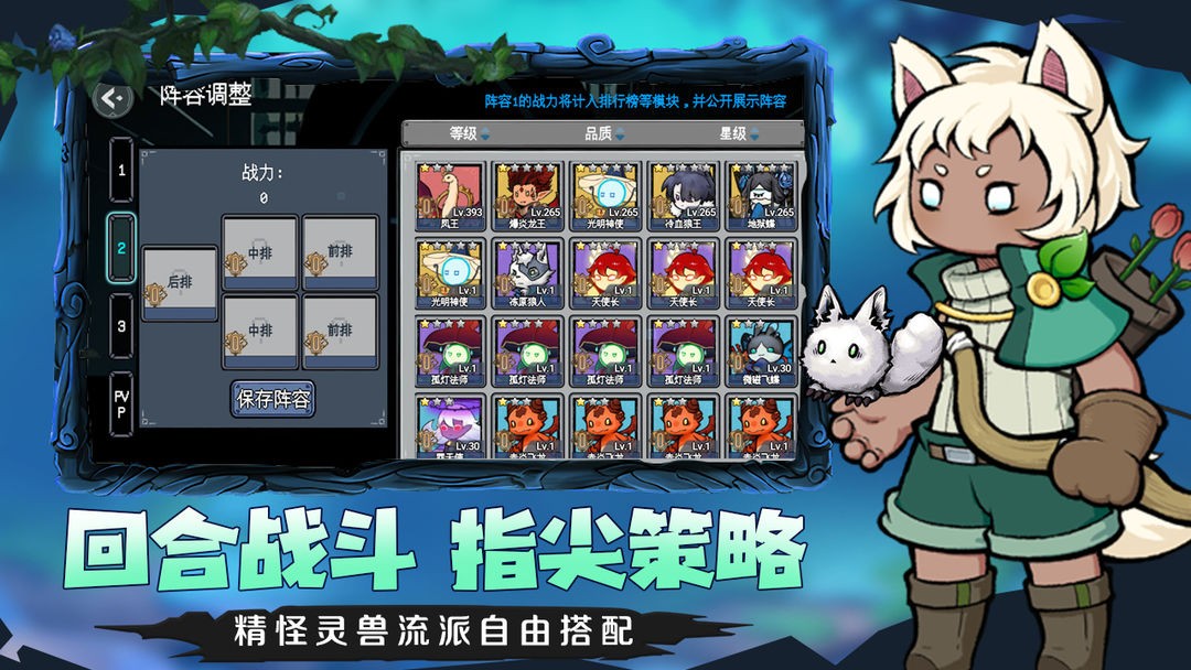 守护小精灵手游(2)