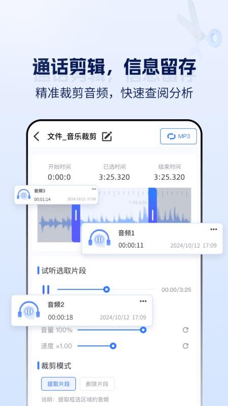 云拨自动打电话安卓版v3.1.0(5)