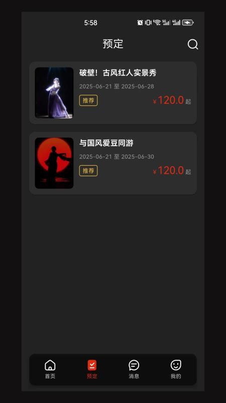享 Show Club官方版v1.0.0(3)