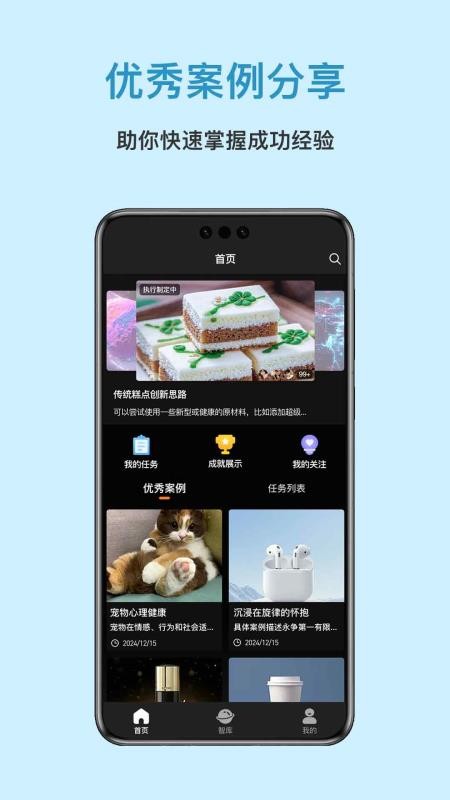 绪梦最新版v1.0.2.2(2)