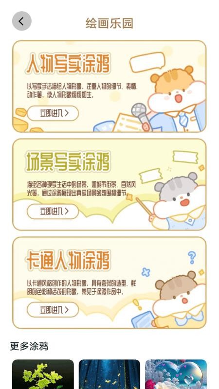 幫游盒子免費版v1.1 2