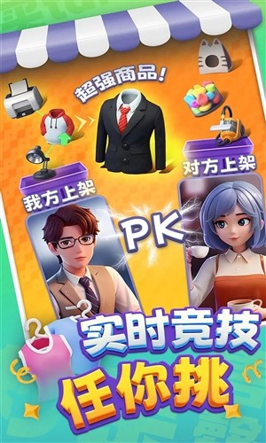 購(gòu)物車之戰(zhàn)游戲v1.0.17 2