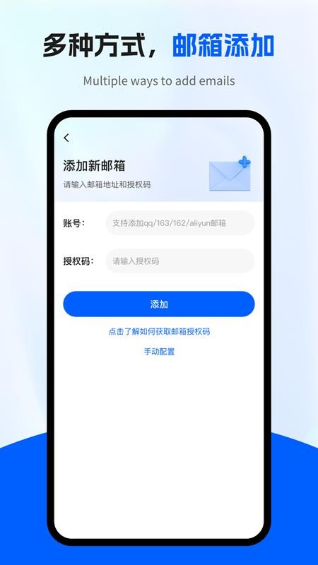 电子邮箱全能管家最新版v1.0.8(2)