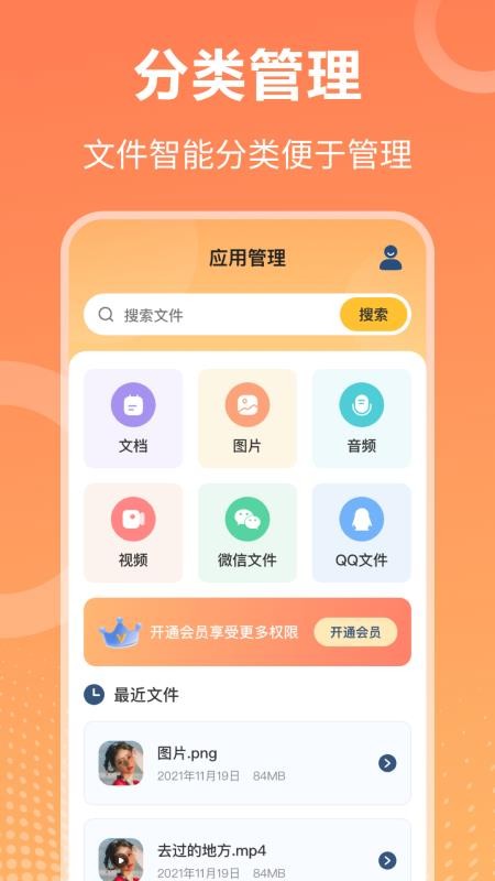 压缩ZipMax官网版v3.4.451(4)