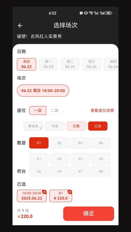 享 Show Club官方版v1.0.0(1)