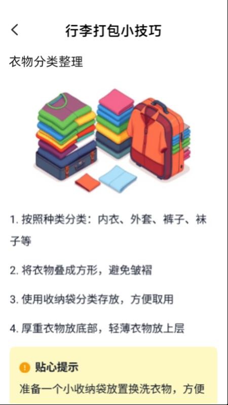 特价优惠机票查询最新版v1.4.1.5(1)