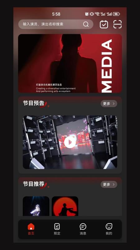 享 Show Club官方版v1.0.0(4)