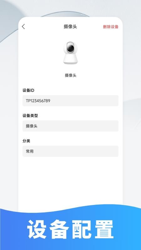 物聯LINK官方版v1.0.1 3