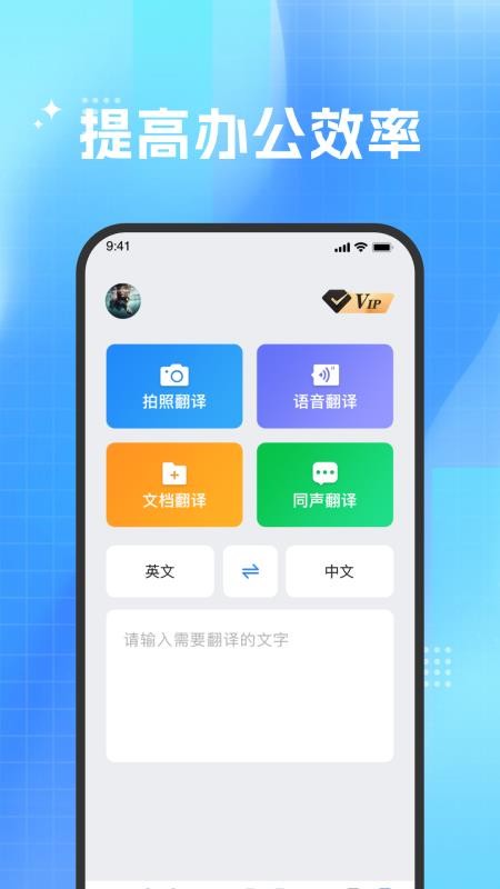 DeePAI極速翻譯官手機(jī)版v1.0.1 5