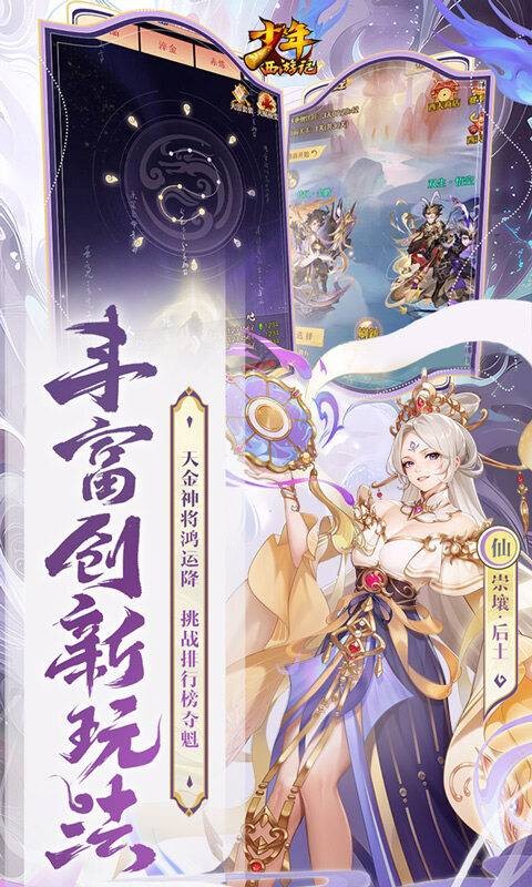 少年西游记游戏(1)