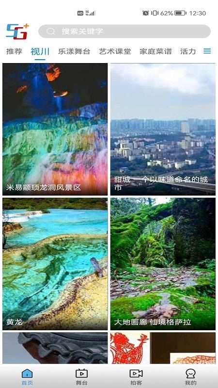 好看宽屏最新版软件v2.3.128(2)