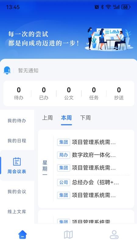 陽湖數據手機版