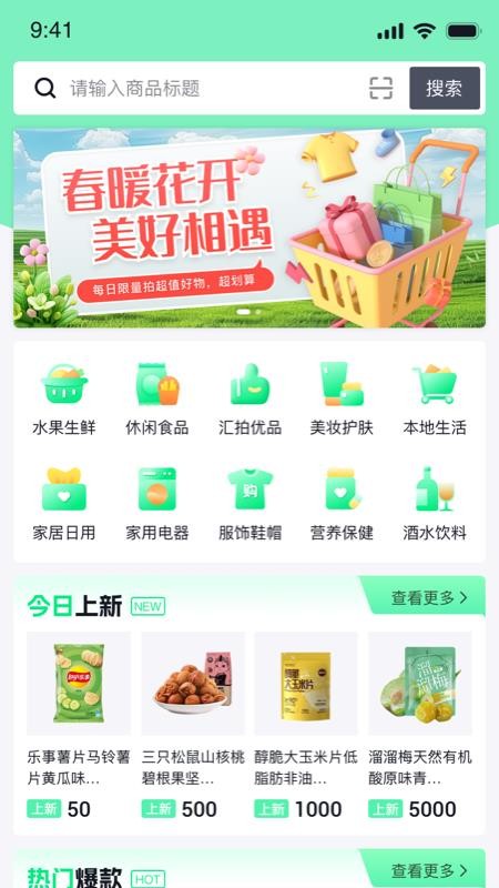 汇拍拍最新版v2.4.7(4)