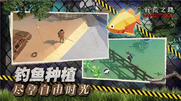 行荒之路游戏v3.04 5