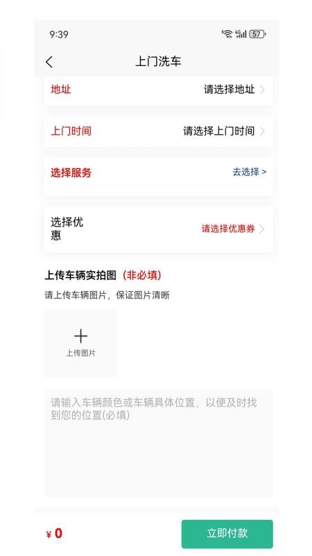 云顶洁车官网版v1.0.0(2)
