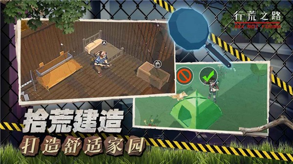 行荒之路游戏v3.04 3