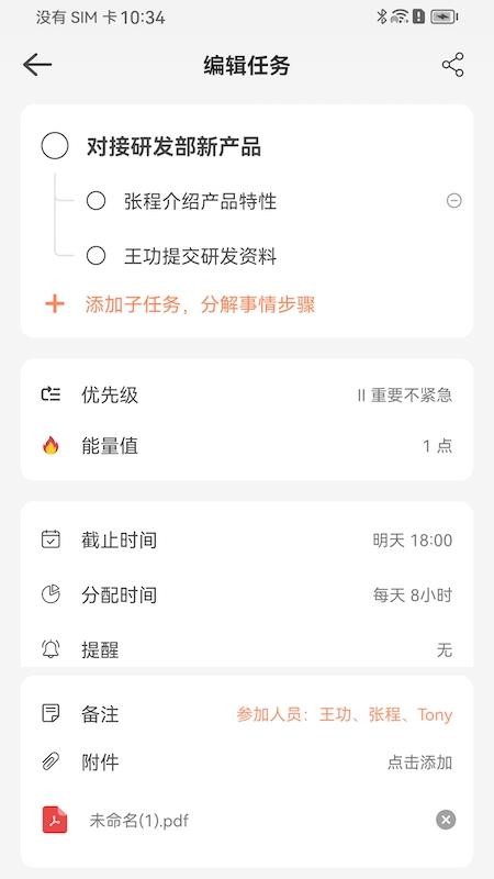小猫ToDo官方版v1.0.0(2)
