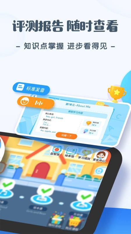 寶寶巴士JoJo英語啟蒙v1.7.6 2