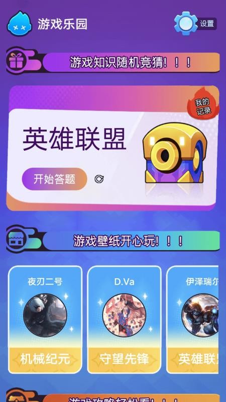 幫游盒子免費版