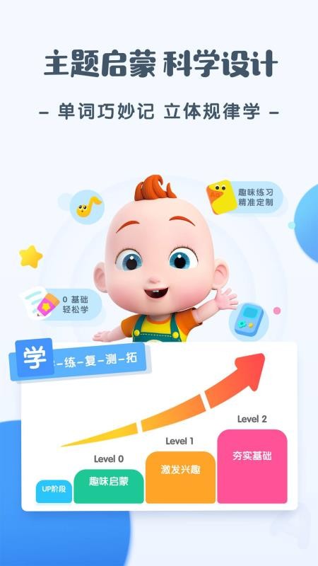 寶寶巴士JoJo英語啟蒙v1.7.6 5