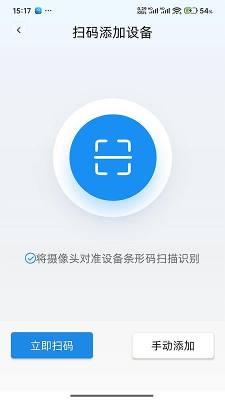 易点消防官方版v1.0.3(4)