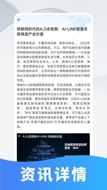 物聯LINK官方版v1.0.1 1