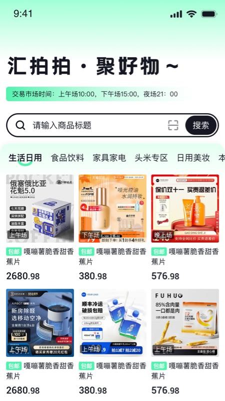 汇拍拍最新版v2.4.7(2)