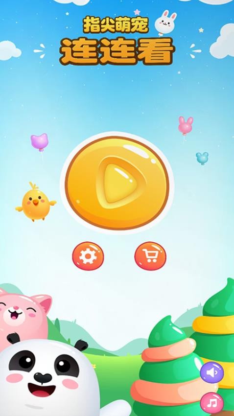 指尖萌寵連連看游戲v1.0.0 3