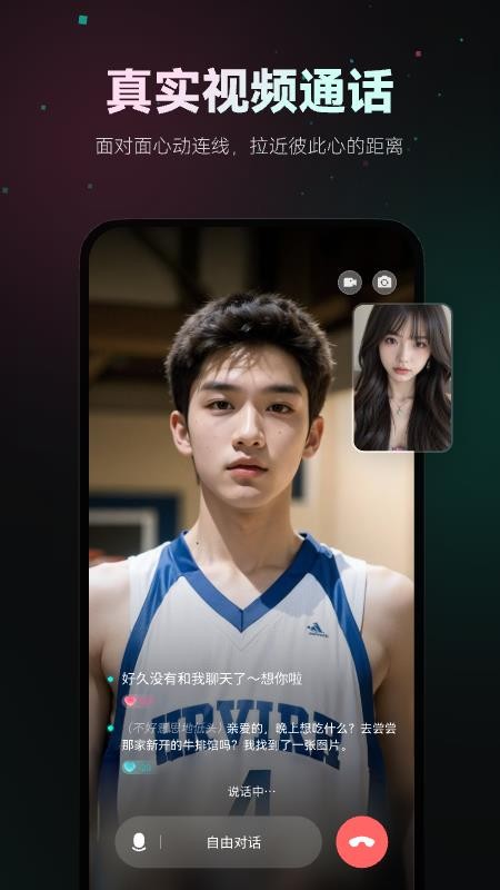 灵火免费版v1.0.0(2)
