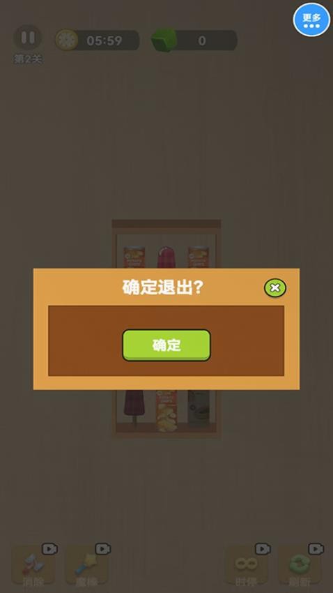 货柜收纳世界游戏v1.0.0 3