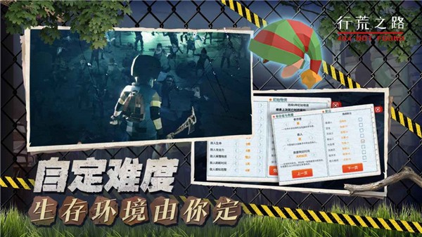 行荒之路游戏v3.04 2